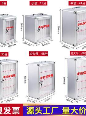 可移动收纳盒保管部队存放柜学生手机箱手机保管箱公司员工手机柜