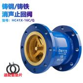 静音DN100水阀 Q止逆阀逆止阀立式 铸钢制法兰消音止回阀HC41X 16C