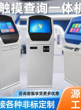 19/22寸工业落地式触摸一体机MES工位工控触控显示屏终端机柜定制