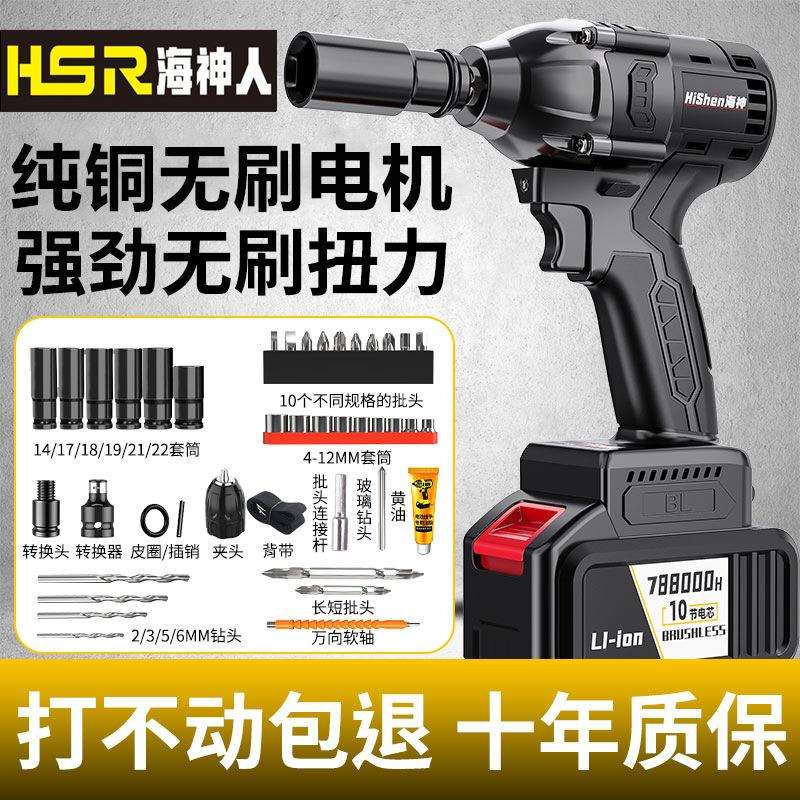 无刷XXQ电炮动扳木手大扭力电锂电冲击扳手架子工工汽修套筒动风