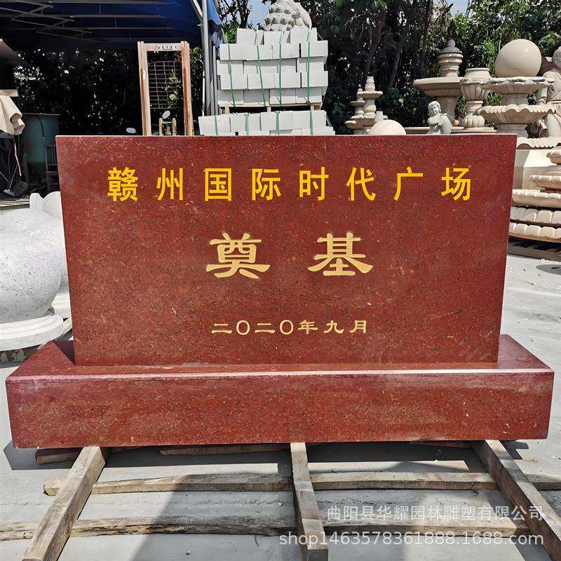 石雕汉白玉奠基石雕塑大理石花岗岩开工开盘仪式庆典刻字青石奠基