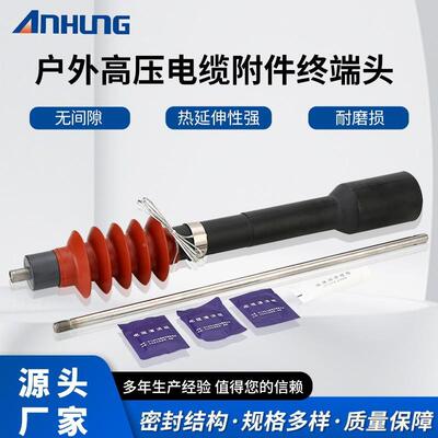 欧式高压电缆中间接头内锥插拔实验工装单芯耐压棒触摸测试终端
