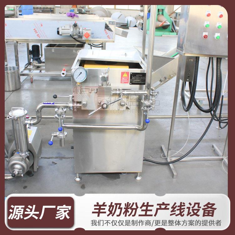 冻干马乳粉加工设备 速溶牛奶粉干燥喷粉机器 全脂羊奶粉浓缩生产
