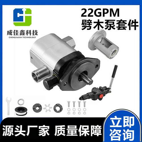 跨境林园22GMP液压劈木泵套件树墩原木分段机效率铝合金齿轮泵