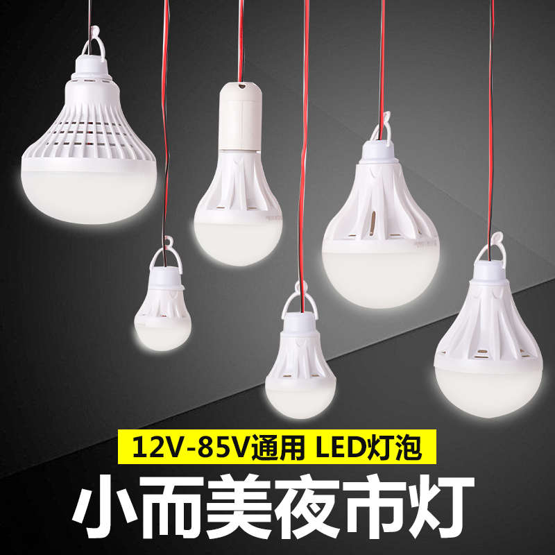 48v电动车led灯夜市灯泡 60v电瓶车外接灯24V摆地摊照明超亮节能