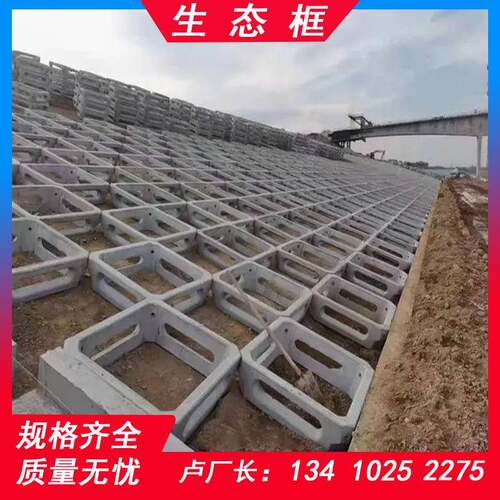 惠州平铺式生态框厂家钢筋混凝土护坡框江河岸边水泥挡土墙成品