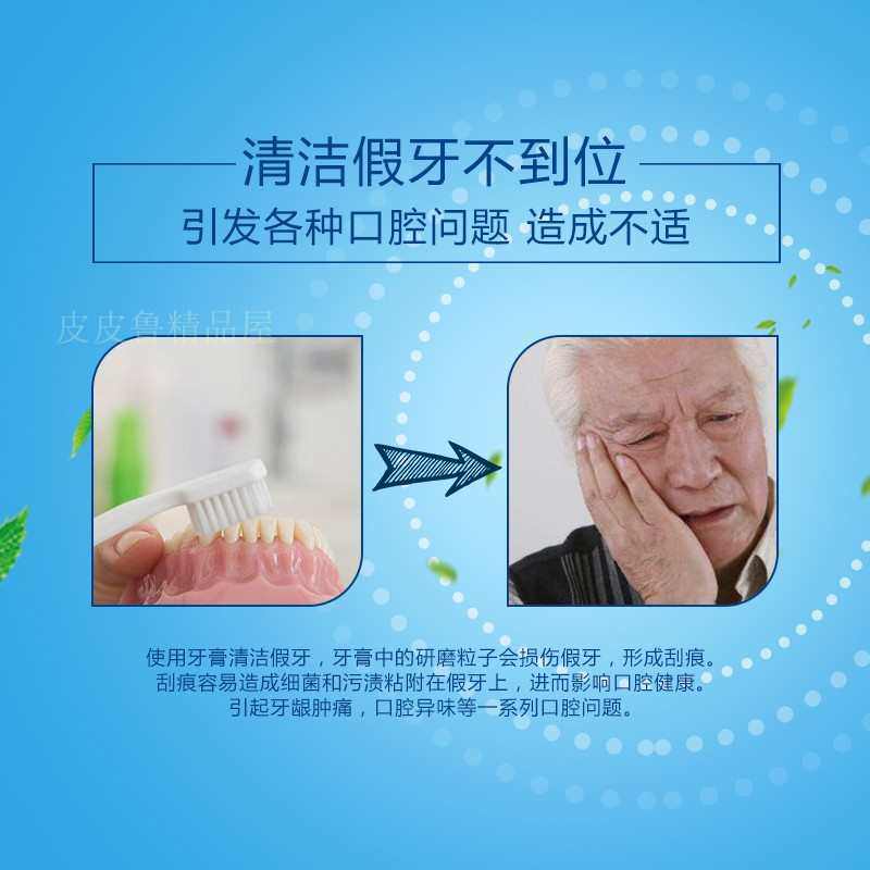 保丽净全半口假牙清洁片60片装牙套清洁1盒送假牙刷2盒加送假牙盒