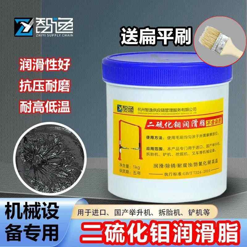 二硫化钼润滑脂基脂黑色举升机扒胎机专用挖掘机高温耐磨防水黄油,工业油品/胶粘/化学/实验室用品,工业润滑油,淘宝优惠券,粉丝福利购,淘宝优惠卷
