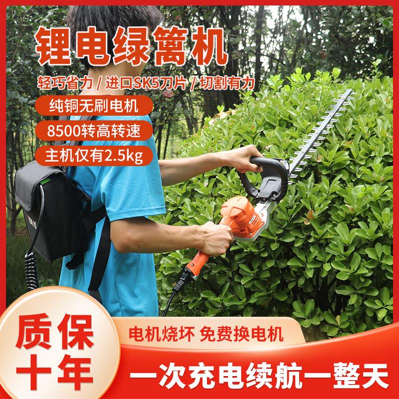 新款锂电充电式电动修剪机加长修剪揹负式双刃重修大功率专业