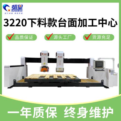 台面挖孔磨边切割红外线切割机下料款3220台面数控设备桥切机
