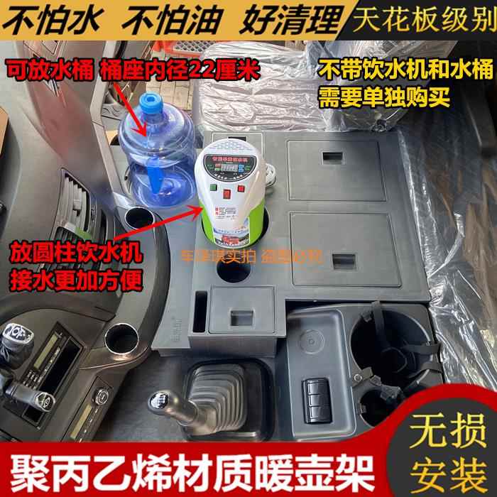 大货车用解放聚丙解放新老架P款J品62.0车载暖壶架子暖瓶水杯茶壶
