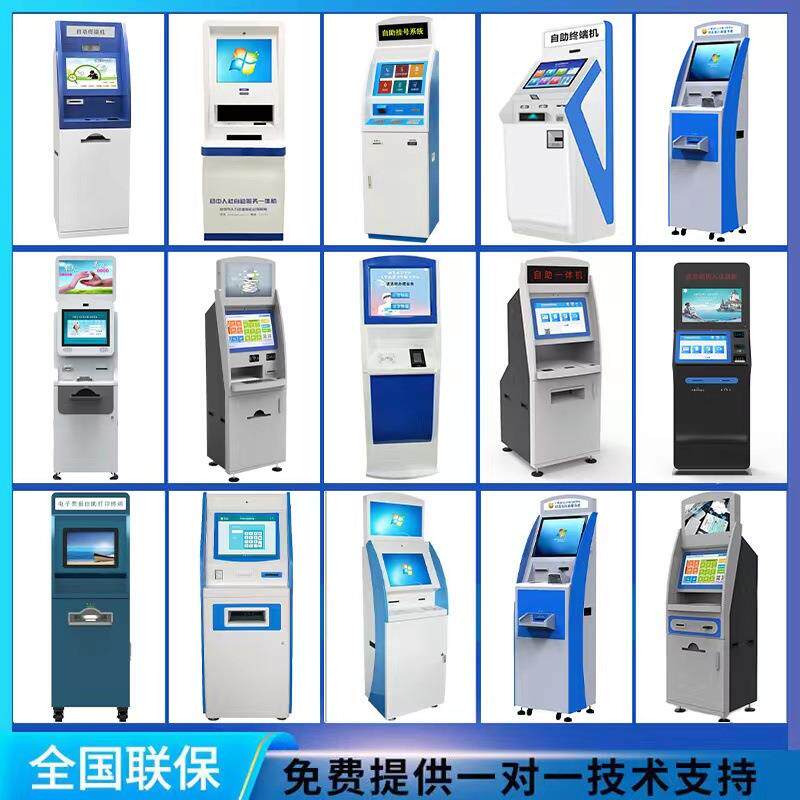 自助终端机触摸一体机缴费查询报告打印一体服务检查机