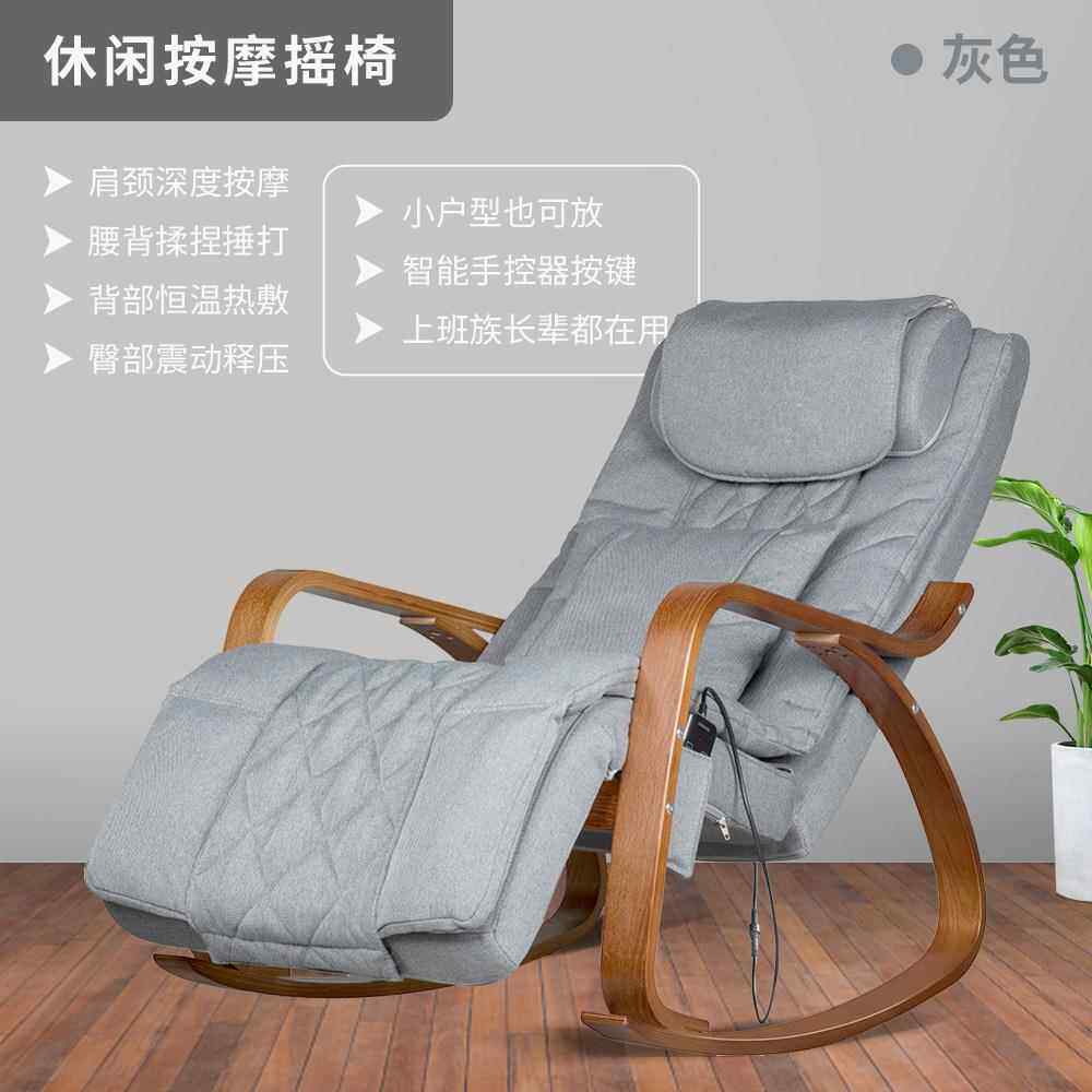 正品小型按老摩椅全身用摇椅阳台逍遥揉捏人中家式电道动功能椅轨