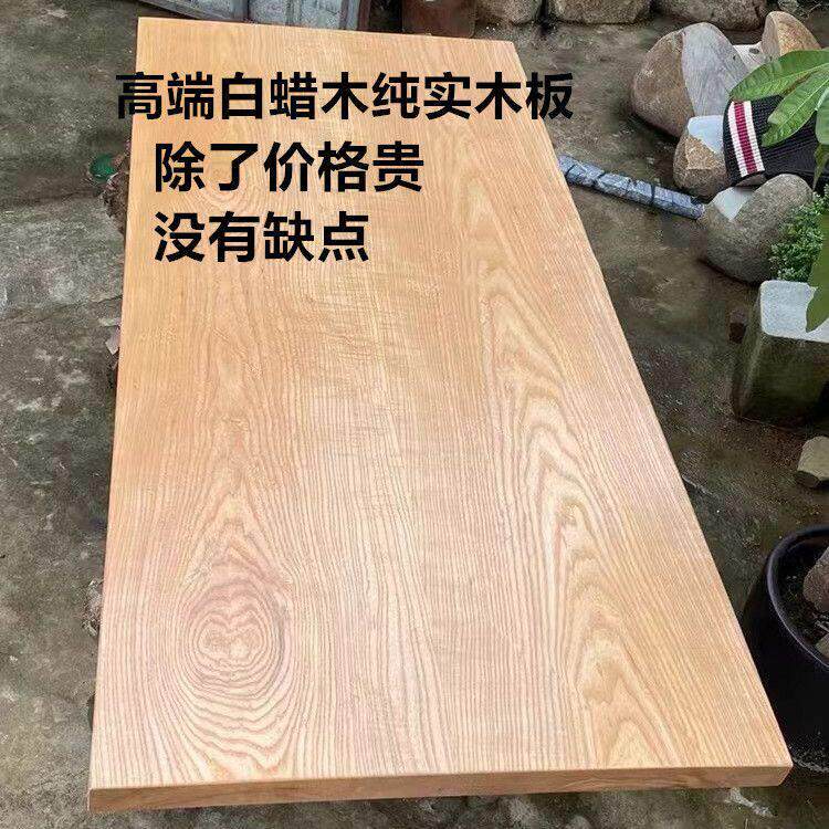 白蜡木书桌面定制做实木板材餐桌窗台吧台隔板老榆木原樱桃木桌面