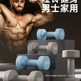 哑铃健身男士家用纯铁力量训练5kg一对10kg铸铁健身器材实心3kg用