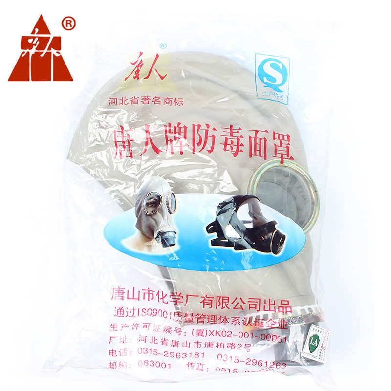 唐人TF1-A型防毒全面具 橡胶鬼脸工业防毒面罩配滤毒罐导气管
