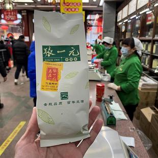 张一元官方旗舰店茉莉花茶老北京百年中华老字号茶庄前门总店