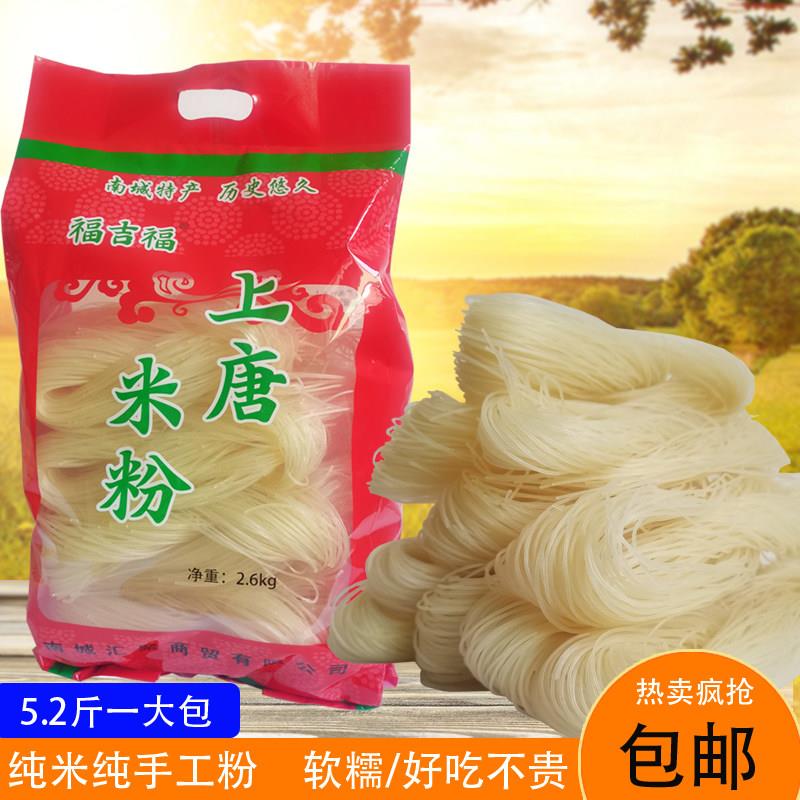 江西正宗炒米粉正宗江西米粉南城特产上塘汤池细米粉米线南昌炒粉