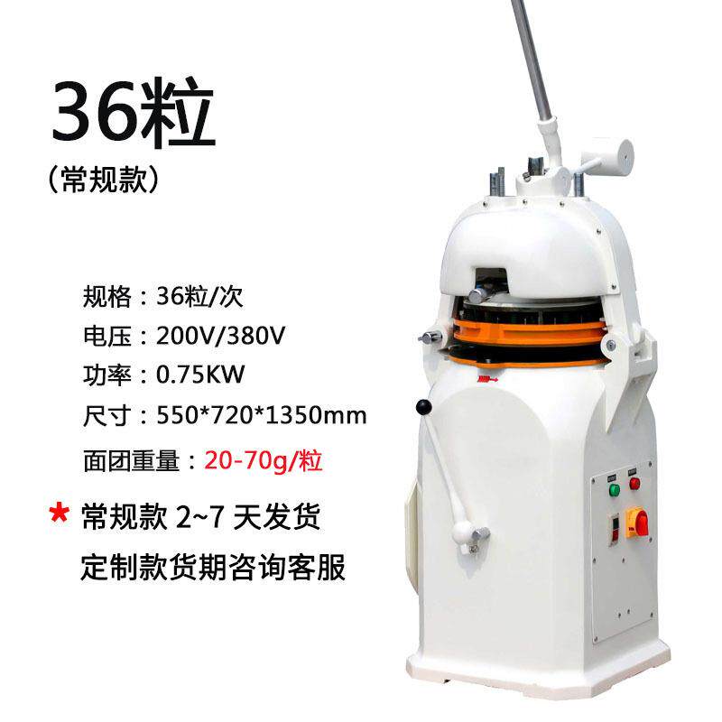 商用半自动面团分割滚圆机36粒馒头面包全自动分块滚圆机搓圆机
