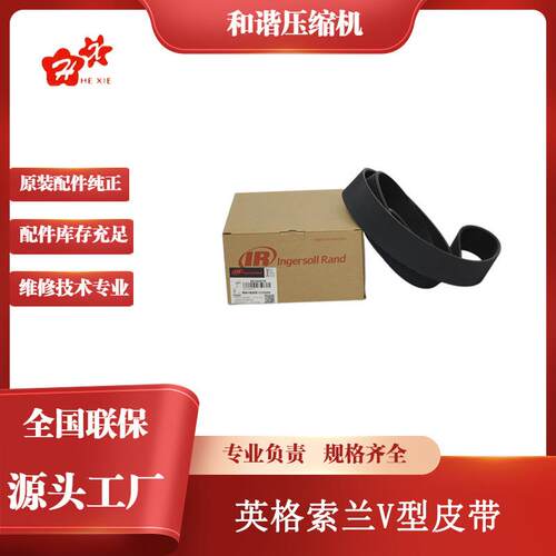 89265078空气压缩机配件连体式v型皮带1520mm高效传动V型