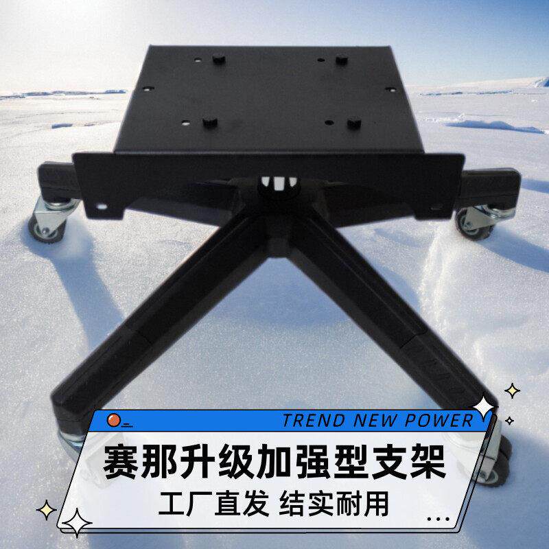 国产赛那支架塞纳格瑞维亚汽车座椅改装电脑椅办公椅固定升降底座