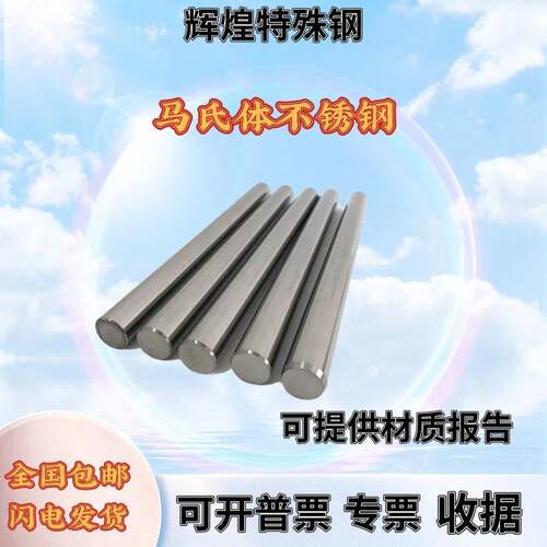 SUS430 403 马氏体带磁不锈铁钢棒440 410 420 416不锈钢钢板零切