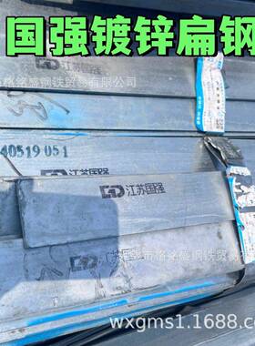 热镀锌扁钢50x5 6米长 接地扁钢40*4mm 碳钢 Q235B 热镀锌扁铁