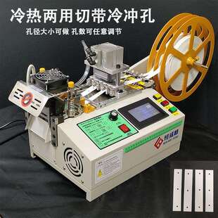 打高速孔大功率切带622机织脑带手提热切机电带冷热松紧裁切机