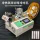 805速打孔提大功率切带机织手热切高机电脑冷热松紧带带裁切机