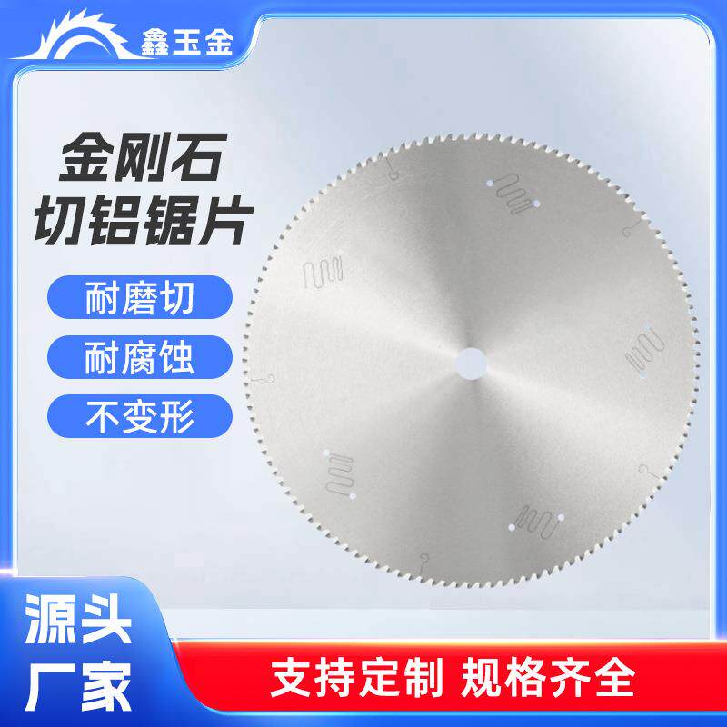 热销金刚石切割片铝合金门窗据盘铝型材切割双头锯120T耐用多片锯