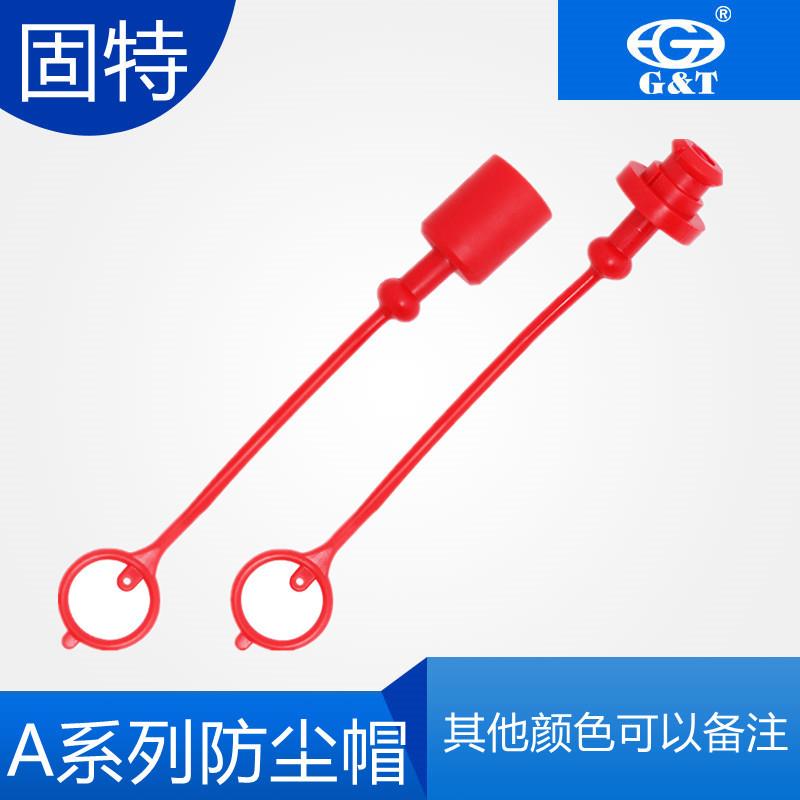 厂家 直营防尘帽橡胶帽塑料帽弹性高光泽性管帽 A系列pvc护帽