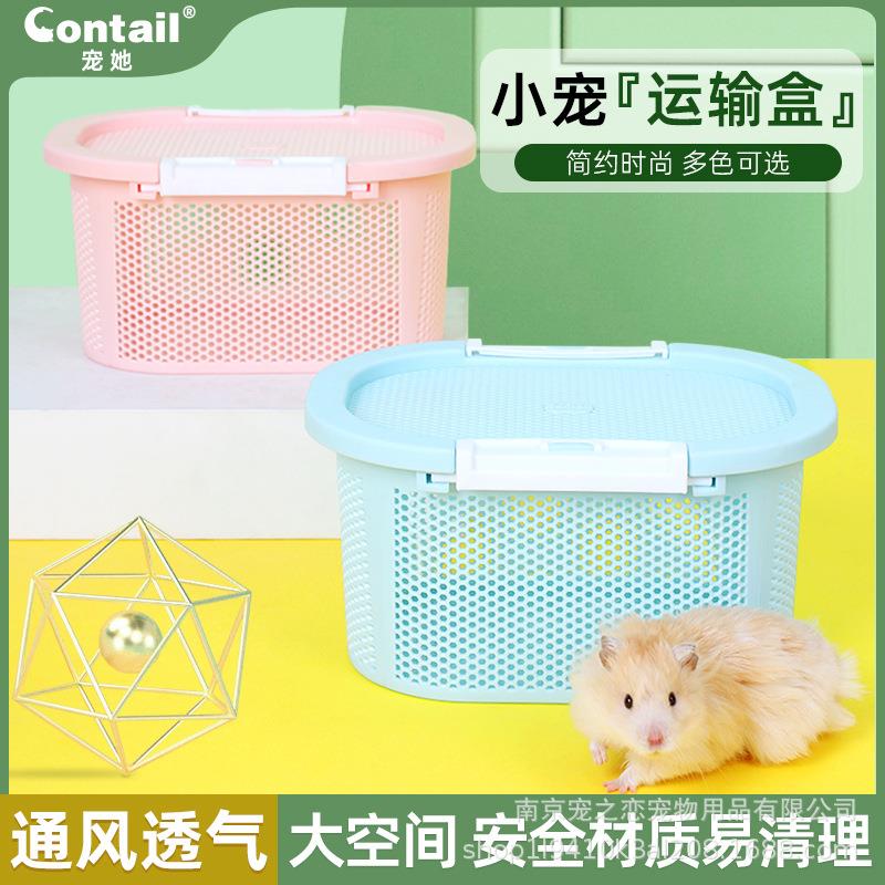 宠她仓鼠滕盒运输盒金丝熊夏季椭圆盒躲避塑料小宠物透气盒收纳篮