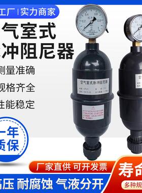 UPVC/PVC空气室式脉冲阻尼器缓冲罐计量泵专用DN/15/20/25/32/40
