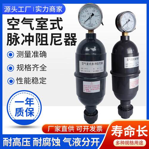 UPVC/PVC空气室式脉冲阻尼器缓冲罐计量泵专用DN/15/20/25/32/40