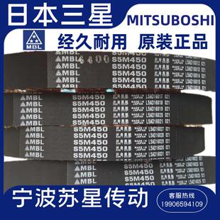 日本三之星进口同步带S5M1115 S5M1125 S5M1135 S5M1145 S5M1120