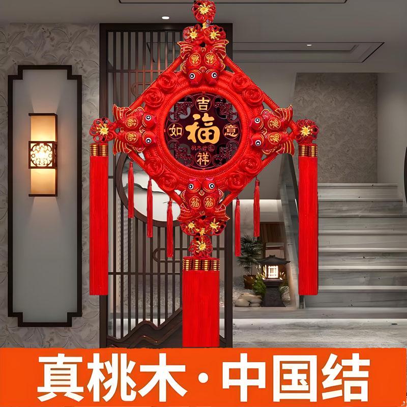 中国结挂件客厅大号桃木福字对联挂饰玄关乔迁喜庆新年壁挂装饰