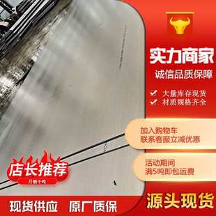 904L不锈钢板 定尺开平超级奥氏体钢板批发 现货N08904板材切割