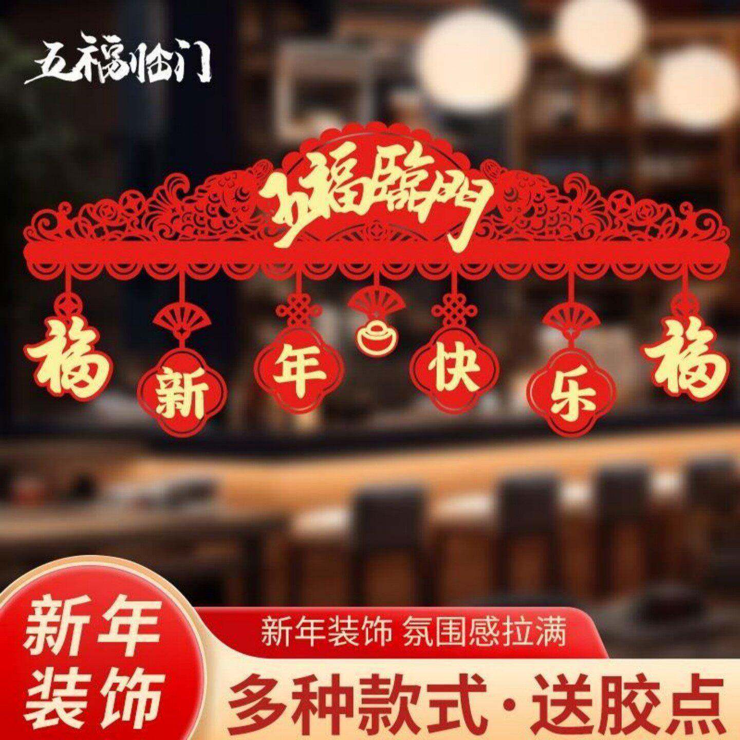 马年新春植绒拉花门楣横彩电视背景墙装扮用品彩旗装饰喜庆用品
