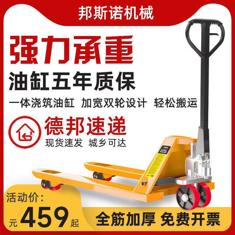 叉车手动液压搬运车地牛1T2吨3吨5吨托盘油压手推拖车装卸车铲车