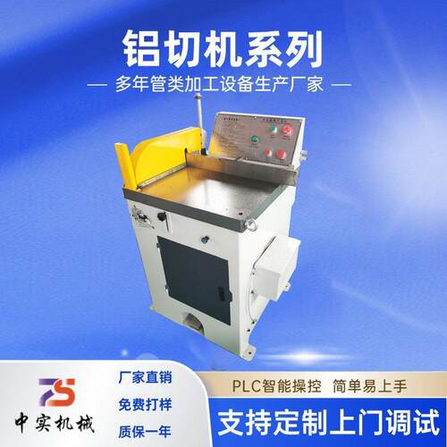 510半自动铝切机铝型材铝棒铜管管材切割机设备伺服锯切机重型