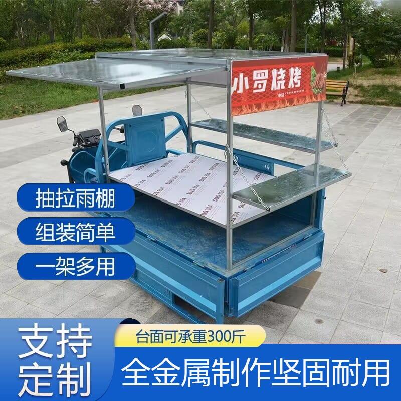 摆摊架子展示架地摊车三轮车专用新款煎饼架烤香肠冰粉凉面炸串架