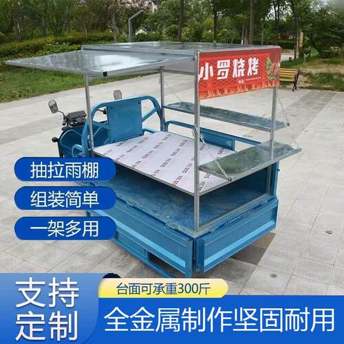 摆摊架子展示架地摊车三轮车专用新款煎饼架烤香肠冰粉凉面炸串架