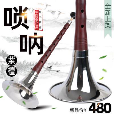 王氏演奏级紫檀唢呐CDEFG调唢呐乐器全套初学者大小号唢呐