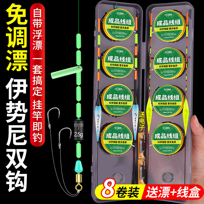 全套伊势灵敏主线野钓鲫鱼线组