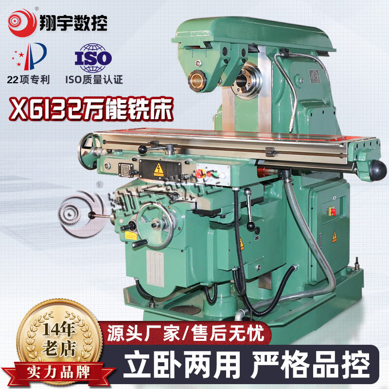 翔宇生产厂家 xa6132卧式升降台铣床x6132铣床万能升降台铣床x62w