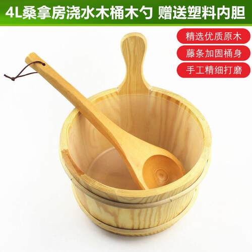 桑拿房木桶木勺4L升桑拿炉浇水木桶木质沙漏双表干湿温度计温度表
