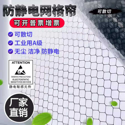 透明阻燃帘静电防静电门帘帘黑色厂家pvc软网格无尘透明门帘 防尘
