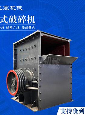 石灰石混凝土箱式破碎机移动车青石铜铁矿石大口径方箱破制砂机