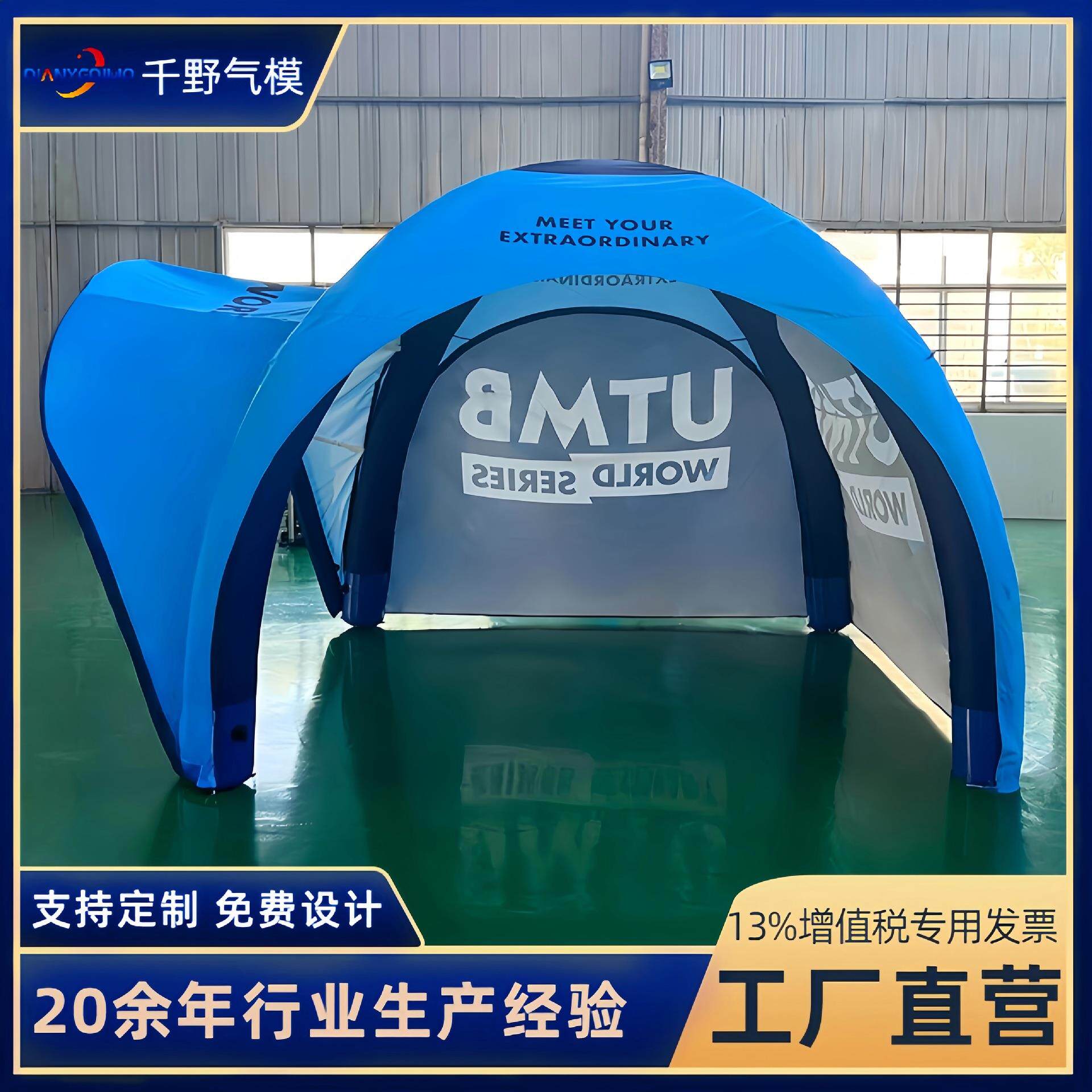 广告充气帐篷户外商用宣传展览帐篷移动折叠遮阳活动闭气四脚帐篷