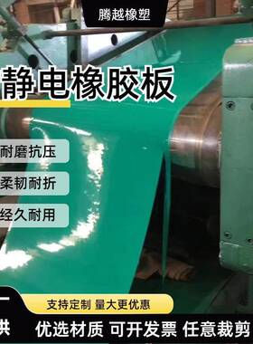 现货2mm防静电台垫工作垫橡胶垫绿色耐高温工作台实验室桌垫